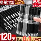 晨学k35按中性笔学光速动干0.5mm黑色生见描述习公用会议签字笔办