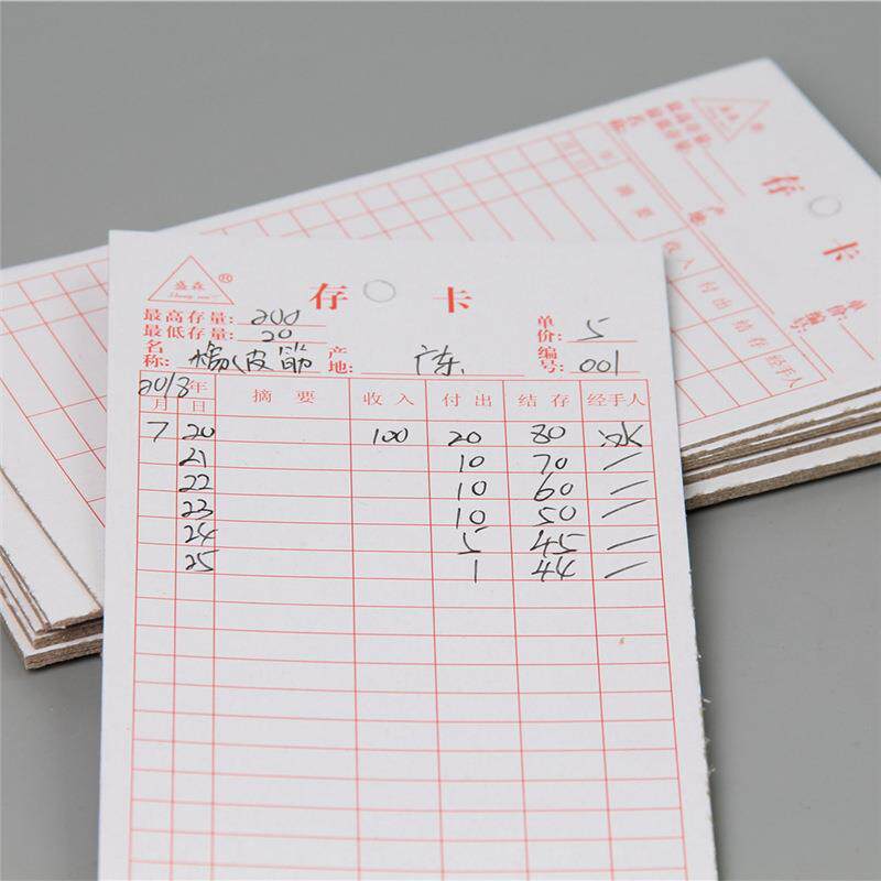 仓库用库小存卡出入存卡进销存卡 库存卡 进出物料卡9.6*17cm
