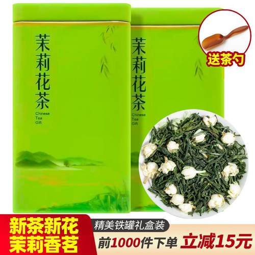 品芗茉莉花茶特级浓香型新茶叶螺茶龙珠广西横县花茶125g袋装灌装