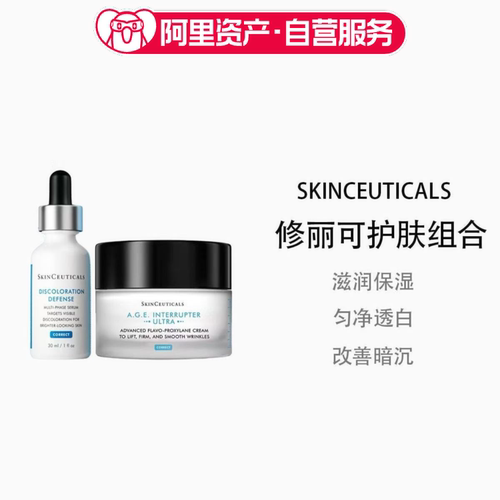 修丽可发光精华30ml+AGE面霜48ml护肤组合玻色因抗老紧致
