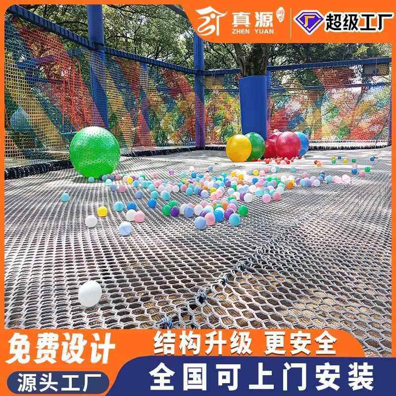 景区丛林魔网大型户外绳网乐园组合儿童攀爬网游乐设备室外