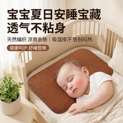 儿童款枕头套单人枕片宝宝夏天小枕席凉枕冰藤草席凉席枕皮枕套