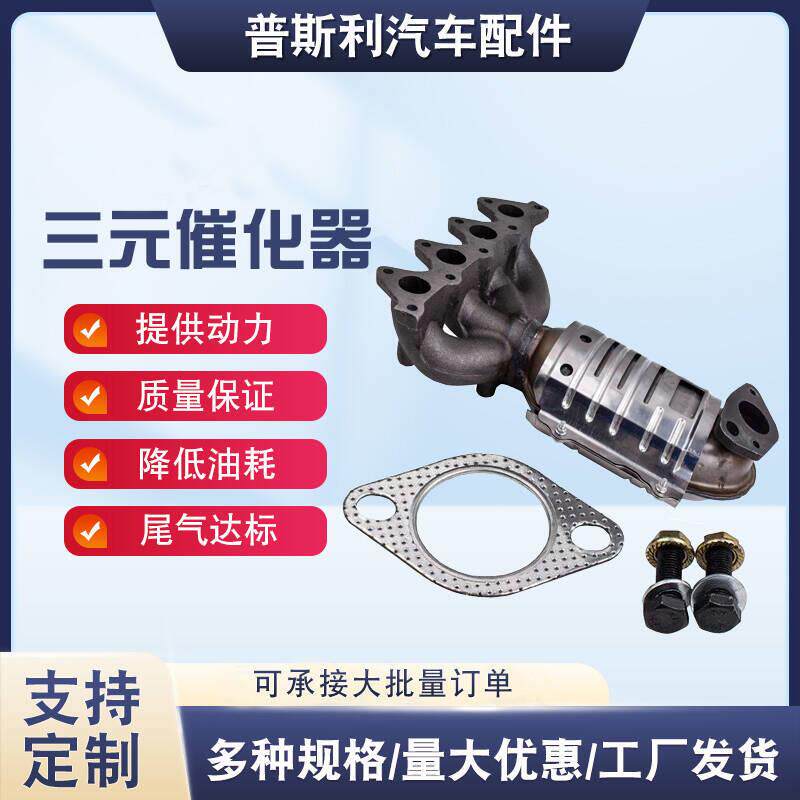 三元催化器尾气净化器低噪音厂家批量各种标准级别规格三元催化