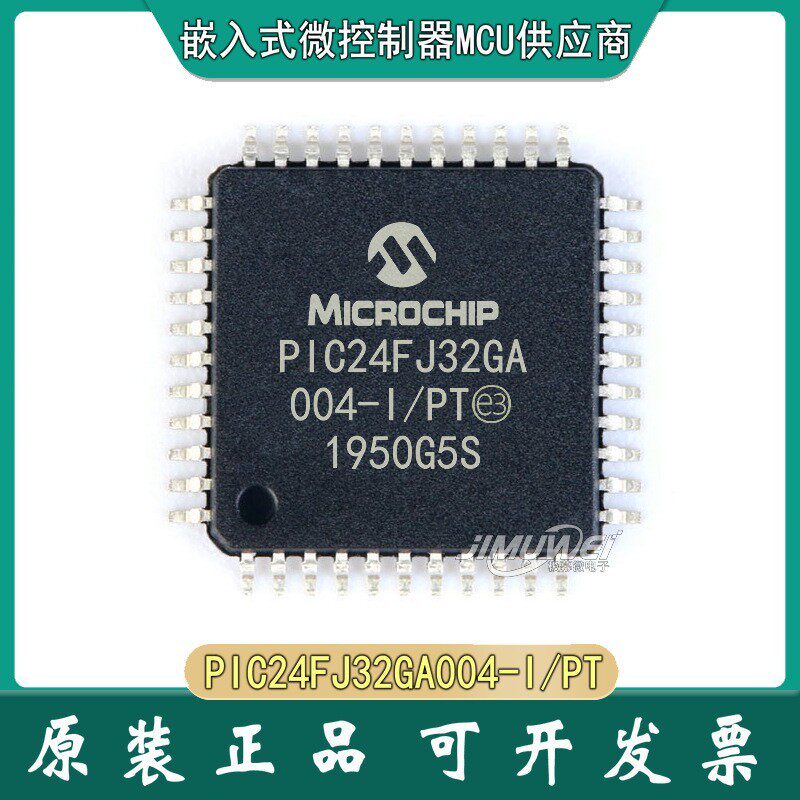 JIMUWEI PIC24FJ32GA004-I/PT QFP-44 pic24单片机 32ga004 e t