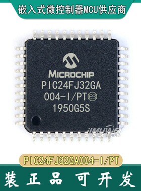 JIMUWEI PIC24FJ32GA004-I/PT QFP-44 pic24单片机 32ga004 e t