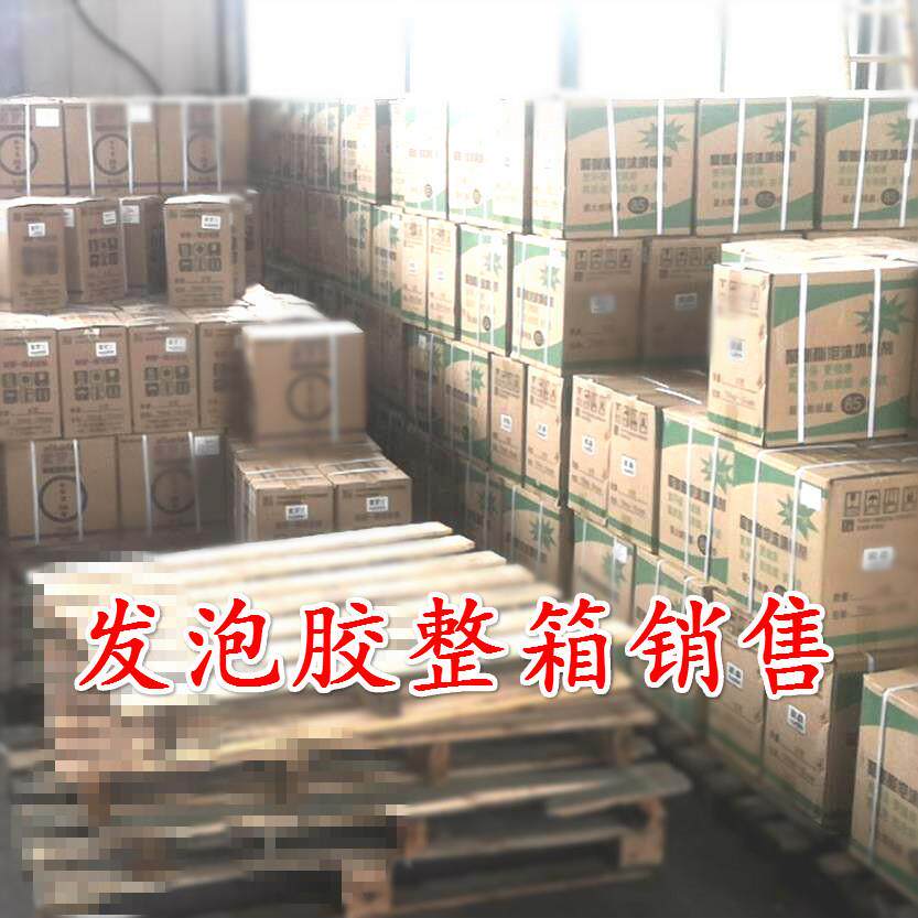 发泡胶发泡剂泡沫胶氨酯填缝前发剂泡超聚白厂家紫罗兰（整箱直销