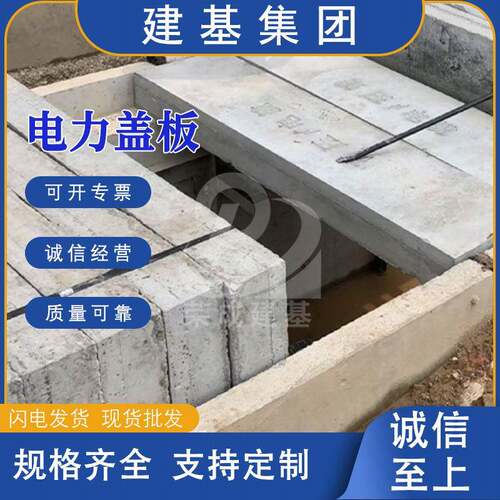 电力电缆盖板预制水泥沟盖板预制镀锌包边盖板厂家