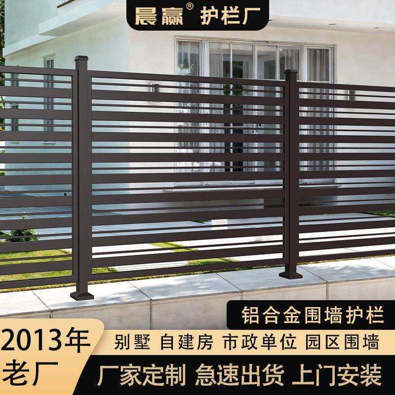 铝合金阳台护栏别墅庭院花园围栏露台院子防护栏室外栅栏铝艺栏杆
