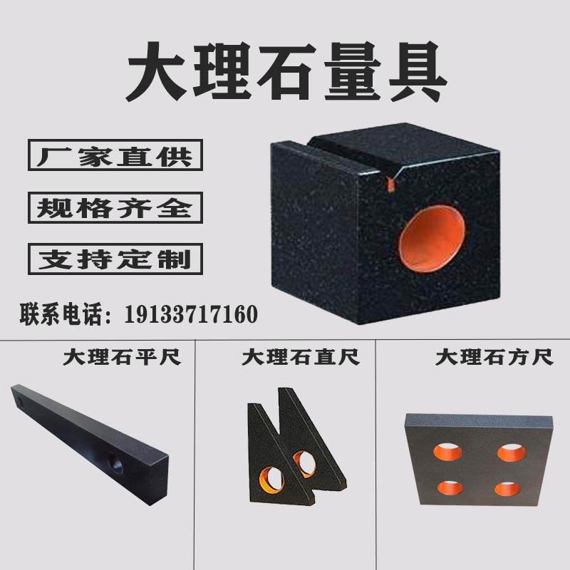 济南青00级大理石直角尺高精度花岗石三角尺角规划线检测垂直靠尺