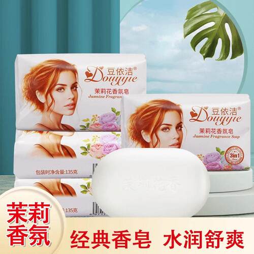 Jasmine Scented Soap 135g, Suitable for Men and Women, Bubbl