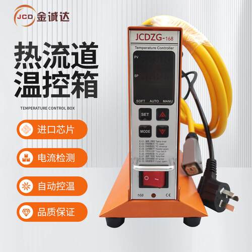 热流道温控箱6组12组5组温控表插卡式智能防烧型温控卡温度控制箱