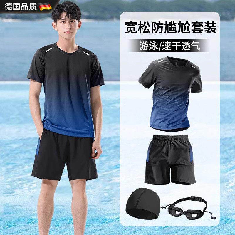 德国泳衣男士泡温泉游泳全套装备2025新款宽松成人防尴尬泳裤套装