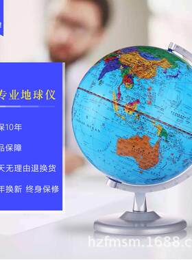 新款直销哪里小学生用儿童世界地球仪25cm中号中学生高清2017办公
