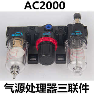 源头工厂BF BL气源处理器BC2000三联件油水分离器调压过滤器