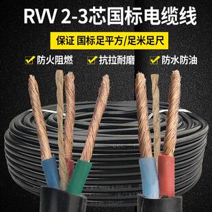 国标2芯足2.5 4 6平方电线电缆线3芯1.5户外防冻护套线电源线软线