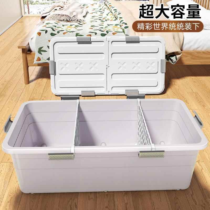 隔板床底收纳箱服分类底收纳储物塑料衣学箱校宿舍ZZ2005-3滑轮床