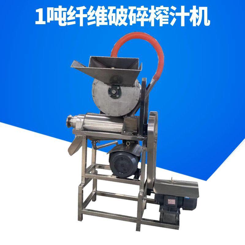 蓝 莓草莓粉榨汁机 碎螺取汁机旋不锈钢雪AWC梨渣汁分离机