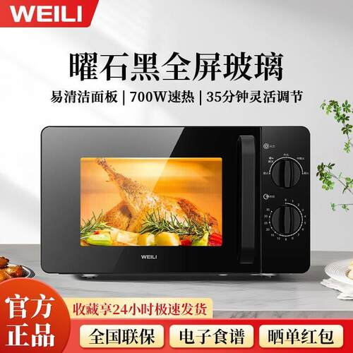 热销微波炉家用转盘式五档火力易清洁内胆老人小孩适用20MX81-L