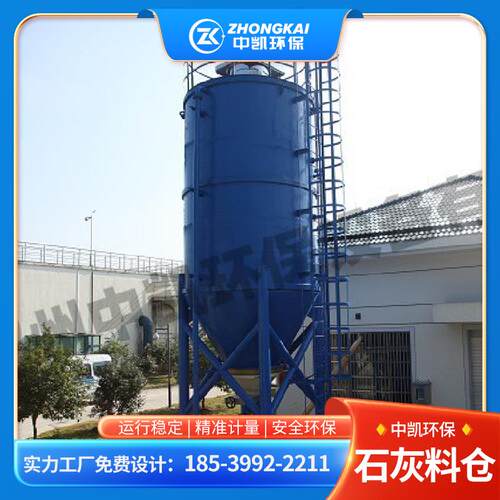 厂家现货 环保0m石灰干粉投加料仓 污水处理环保型石灰仓