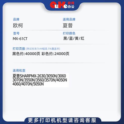 适用夏普MX-61CT粉盒MX-2630 3050 3060 3070N墨粉3550N 3560碳粉