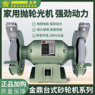 金鼎砂轮机MQD3220 磨刀打磨抛光机铜芯电机 8寸200mm砂轮机台式