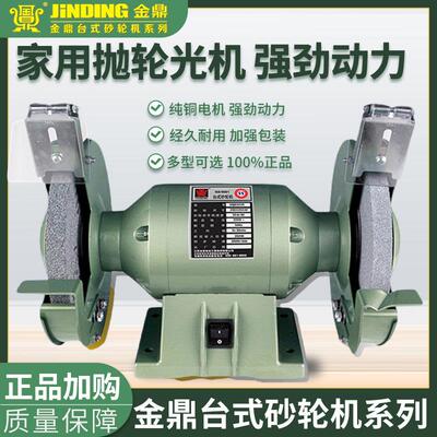 金鼎砂轮机MQD3220 8寸200mm砂轮机台式磨刀打磨抛光机铜芯电机