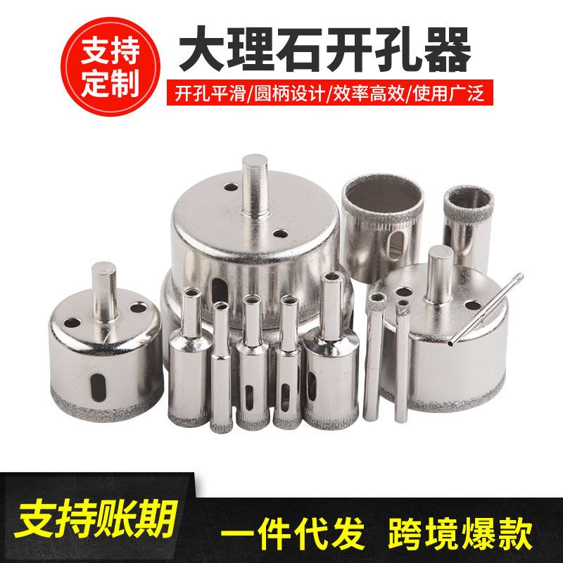 14件套3-70mm大理石瓷砖开孔器套装金刚砂玻璃钻头玻璃开孔器
