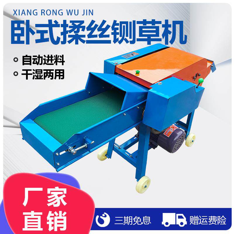 卧式铡草机自动进料养殖家用220V玉米秸秆粉碎牛羊切草揉丝机