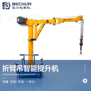 智能提升机定柱式悬臂吊立柱式工厂单轨吊小型折臂吊电动悬臂吊机