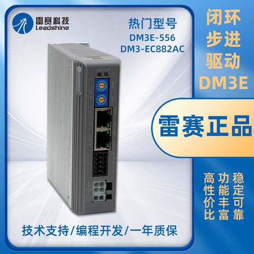 EtherCAT高速总线型步进驱动器DM3E系列发热小运行平稳十件包邮