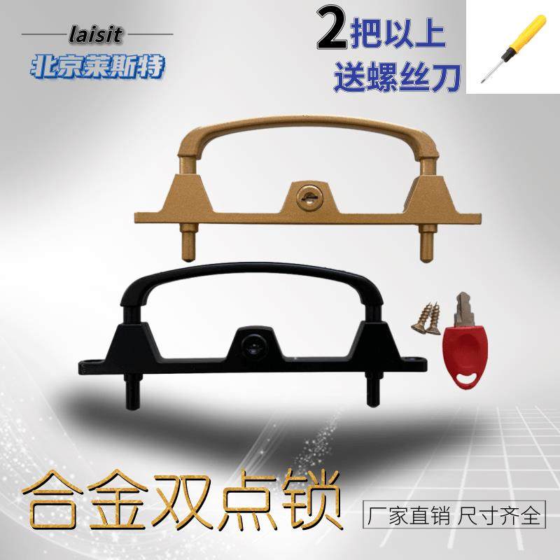 金刚网纱窗锁框中框双点把手锁两柱锁配件铝合金锌合金带钥匙防盗,基础建材,窗锁,淘宝优惠券,粉丝福利购,淘宝优惠卷