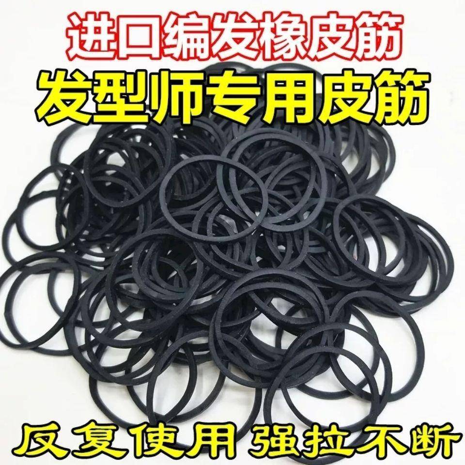 包邮盘发扎发黑橡皮筋橡皮圈美发店影楼化妆师皮筋隐形黑色小皮套