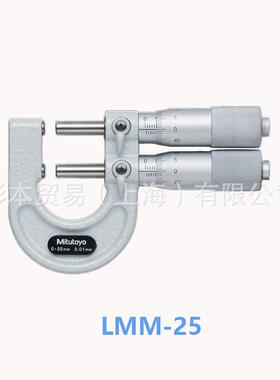 MITUTOYO三丰113系列极限千分尺LMM-25/113-102