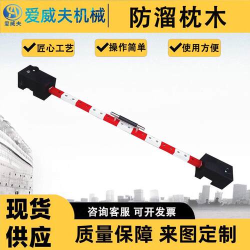 便携式双头防止机车溜车配三角锁锁定 防溜枕木铁路PR-00简便