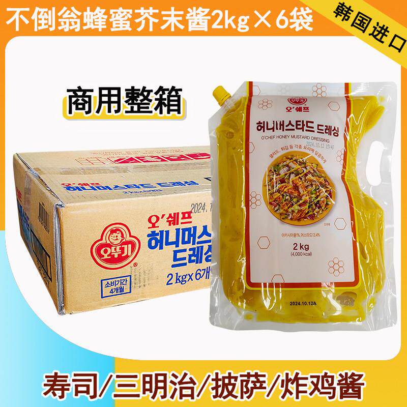 现货韩国进口不倒翁蜂蜜芥末酱2kg*6沙拉酱炸鸡酱蘸酱调味酱料