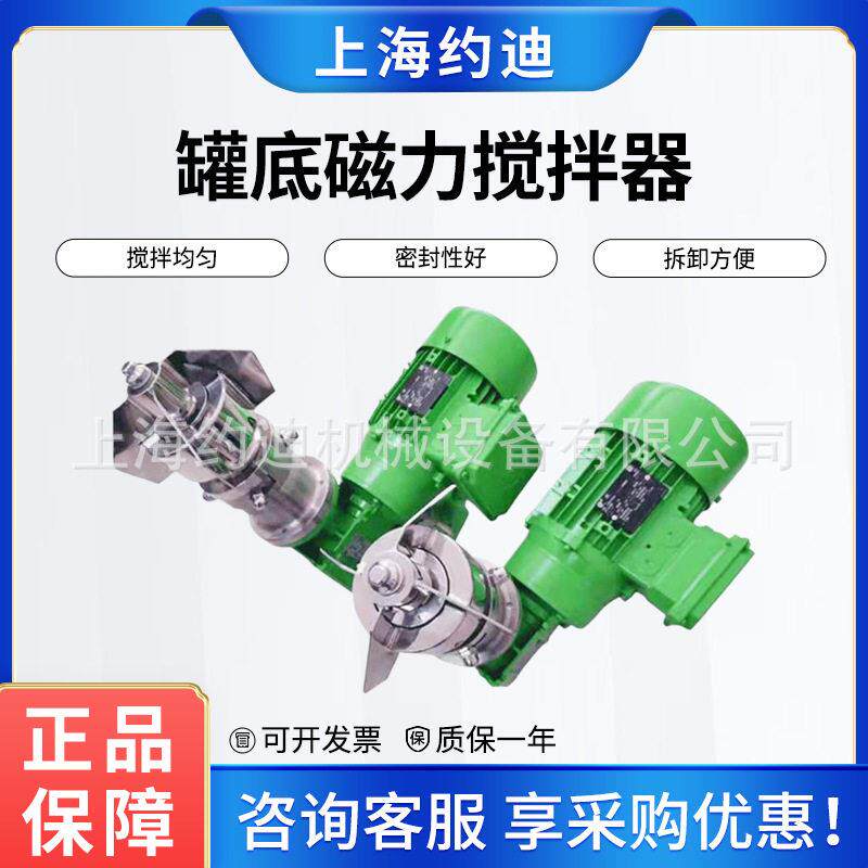 工业制用底磁力搅拌器大功率磁力搅拌器磁力耦合器搅拌电机