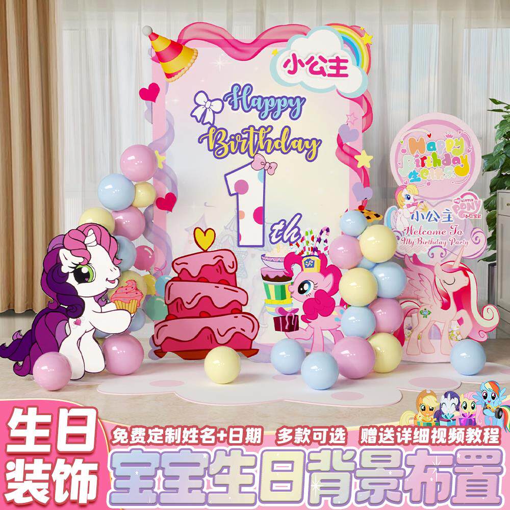 网红儿童生日快乐布置背景墙女孩宝宝一周岁场景气球氛围装饰kt板