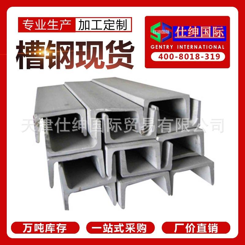 北京供应现货槽钢 Q345B角钢 规格齐全 可切割 规格齐全