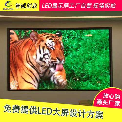 P3室内全彩显示屏户内高清led显示屏