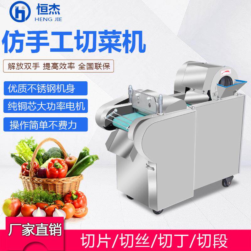 电动切菜机商用切多功食堂土豆酸菜丝能片切丁机不切锈钢切菜器