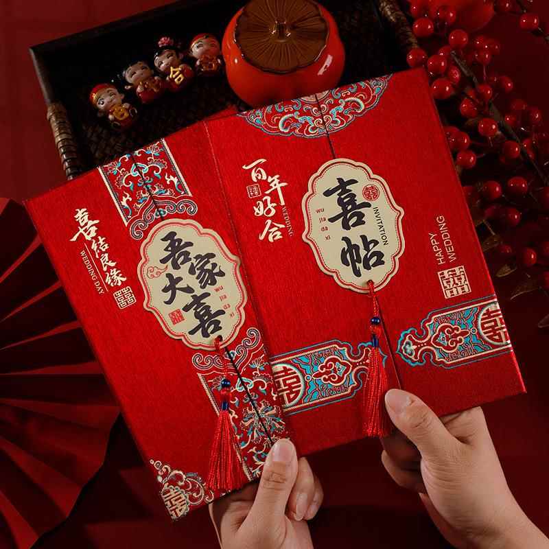 结婚用品大全个性流苏请柬喜帖婚礼请帖高档创意中式烫金邀请函