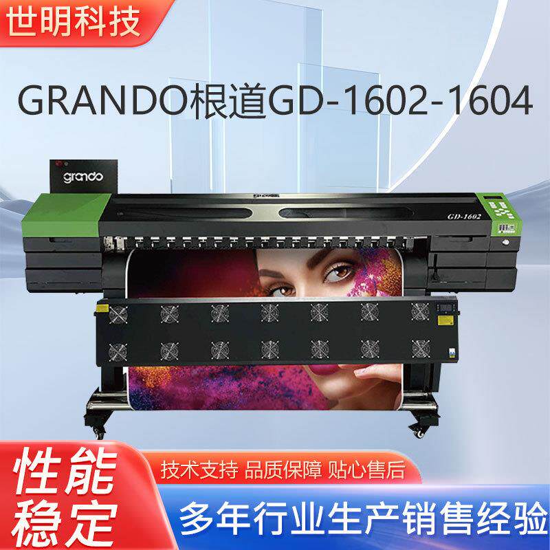 grando根道国产单头高清微喷八色写真机供应 2头4头8头高速户内外