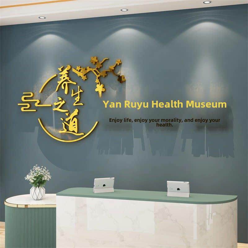 健康中心背景墙装饰画美容美发室形象设计布局足疗洗浴店中医文化