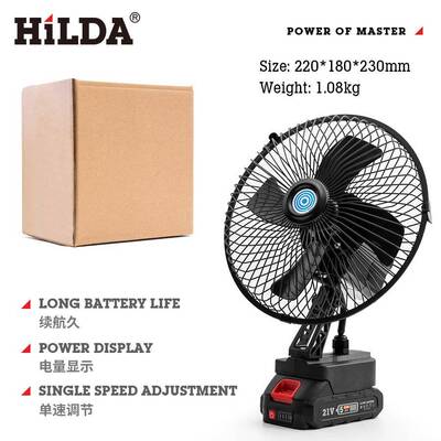 HILDA通用风扇电扇户外用品便携式大功率摇头电扇锂电吹风机