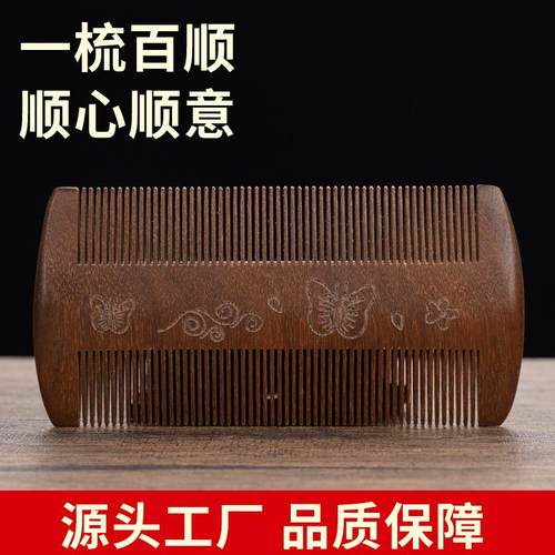 金丝檀头皮屑檀木男士唇部磨砂膏