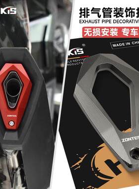适用升仕368G排气管改装尾盖368E/D/M/K排气尾端装饰盖铝合金配件
