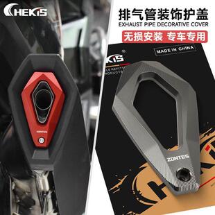 适用升仕368G排气管改装尾盖 368E/D/M/K排气边条尾端装饰盖配件