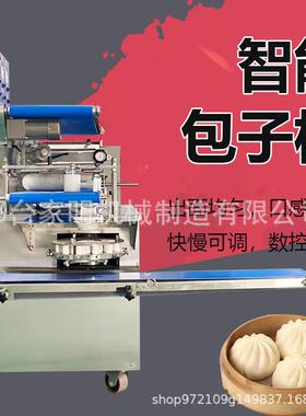 全自动包子机商用卷面式包子机小型发面小笼包灌汤包多功能包子机