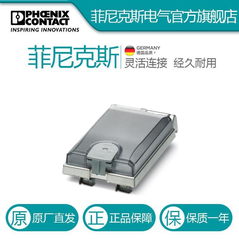 菲尼克斯安装支架VS-SI-EB-EMV-1-1656482电气联接德国是PHOENIX