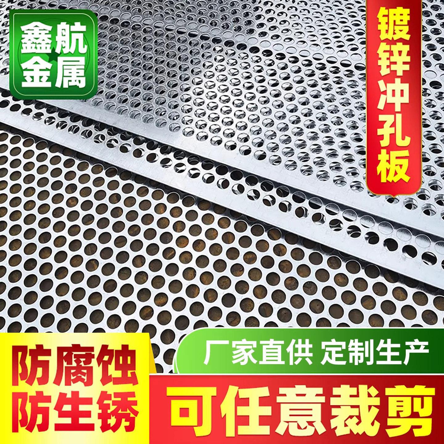 热浸镀锌冲孔网板过滤金属铁板2mm圆孔板3孔5孔8孔筛网板带孔镀锌